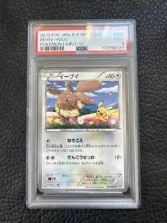 2025年最新】イーブイ bw-pの人気アイテム - メルカリ