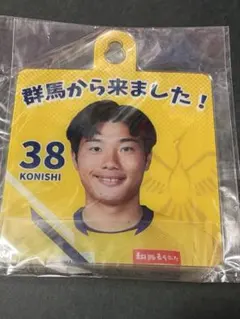 ザスパ群馬　小西宏登選手　グッズ