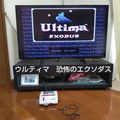 【動作確認済・セーブ可】ウルティマ 恐怖のエクソダス｜クリア可能データ有｜FC