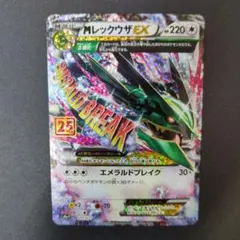 【特価】25th MレックウザEX プロモカードパックANNIVERSARY