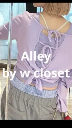 Alley by w closet 後リボンプルオーバー　リブタンクセット