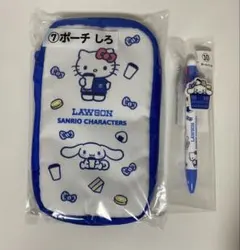 サンリオ ローソン 当たりくじ ポーチ ボールペン シナモロール