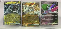 ゼクロムex、レシラムex、テツノブジンex、３枚セット☆