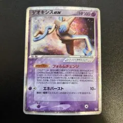 デオキシスex 006/015