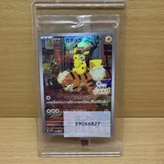 帰ってきた名探偵ピカチュウ　プロモカード　未開封