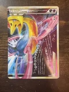 2025年最新】ダークライ＆クレセリアlegendの人気アイテム