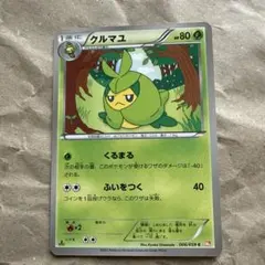 ポケモンカード クルマユ 006/059 C BW6のサムネイル