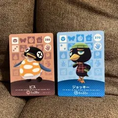 【匿名配送】あつ森 amiibo ビス ジョッキー あつまれどうぶつの森