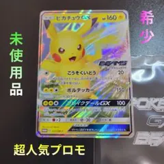 2026年最新】beams ポケモンカードの人気アイテム - メルカリ