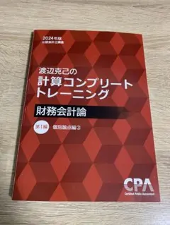 2026年最新】財務コントレの人気アイテム - メルカリ