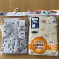 キルト ベビー肌着