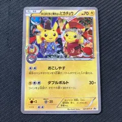2026年最新】舞妓はんピカチュウ お公家さまとの人気アイテム - メルカリ