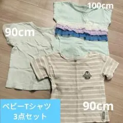 90cm 100cm ベビーTシャツ3点セット　女児　美品　保育園着に　幼稚園にのサムネイル