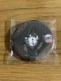 鬼滅の刃 無限城編 ダイニング 缶バッジ 義勇