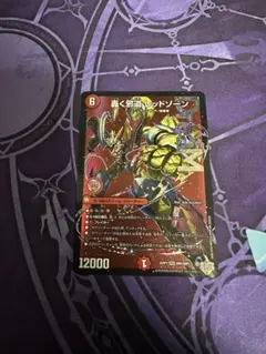 轟く邪道レッドゾーン