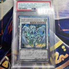スターダスト・ドラゴン TDGS-JP040 アルティメットレア PSA10 - メルカリ