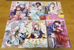 女性漫画　まとめ売りセット　計6冊 ※バラ売り可