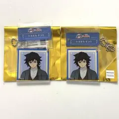 明治村×鬼滅の刃コラボ 冨岡義勇 トレーディングアクリルキーホルダー 2点セット