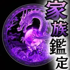 【本日鑑定】復縁/霊視/鑑定/占い/片想い/結婚/不倫/恋愛/仕事/人間関係