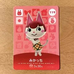 119 みかっち amiibo どうぶつの森 あつ森 アミーボ