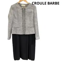 CROULE BARBE ツイードジャケット　2点セット　フォーマル