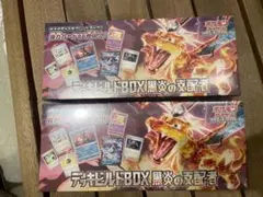 ポケモンカード　黒炎の支配者　デッキビルドbox シュリンク付き　2個