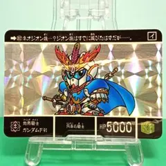 No.490 SDガンダム外伝 カードダス 1992年 当時もの 聖機兵物語Ⅳ