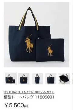 POLO RALPH LAUREN 横型トートバッグ