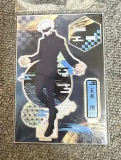 呪術廻戦 螺鈿風シリーズ 五条悟 アクリルスタンド Vol.2