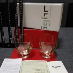 Sghr ガラス製グラス 2個セット