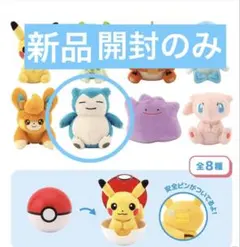 2026年最新】ポケモンセンター ぬいぐるみ タグ付きの人気アイテム