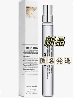 メゾンマルジェラ 香水 レプリカ レイジーサンデーモーニング 10ml 新品