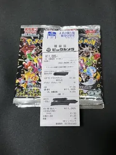 ポケモンカード　シャイニートレジャー　2BOX当選分
