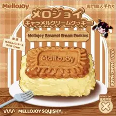 2026年最新】mellojoyスクイーズの人気アイテム - メルカリ