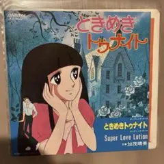 hotman0519様 リクエスト 2点 まとめ商品