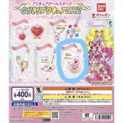 プリキュアオールスターズ　なりきりプリキュアDX2