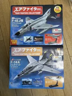 2026年最新】エアファイターコレクションの人気アイテム - メルカリ