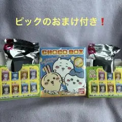 ちいかわ CHOCO BOX くりまんじゅう、古本屋 2個セット　お菓子無しのサムネイル