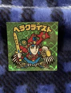 ビックリマン 「ヘラクライスト」ロッテ悪魔vs天使シールBM FOREVER 緑