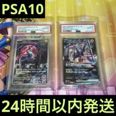 ポケモンカード　ミライドンen SAR ミライドン　AR PSA10