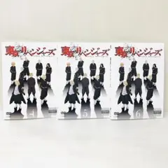 東京リベンジャーズ DVD4.5.6巻セット　全巻送料無料セット