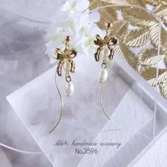 No.3596　ゴールドリボンとパール　ピアス/イヤリング