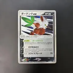 ポケモンカード　ダーテングex ☆ きせきの結晶 061/075 9fのサムネイル