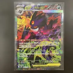 【美品】センタリング良 メガゲンガーex sar 2025年最新】メガゲンガーex sarの人気アイテム - メルカリ