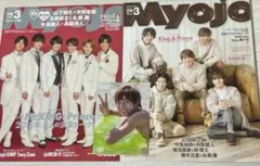 【美品】MYOJO 3月号 セット 表紙 King & Prince