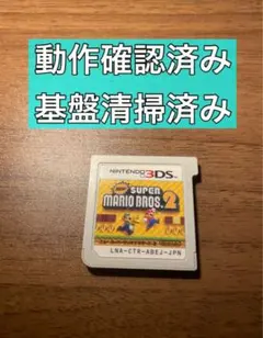 ニュースーパーマリオブラザーズ2 ニンテンドー3DSソフト