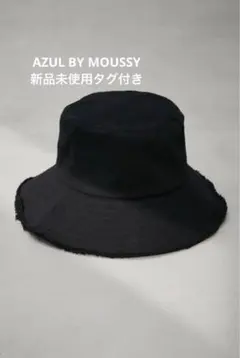 AZULサファリハット新品未使用タグ付き