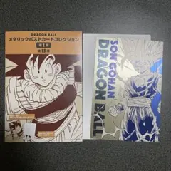2026年最新】ポストカード ドラゴンボールの人気アイテム - メルカリ