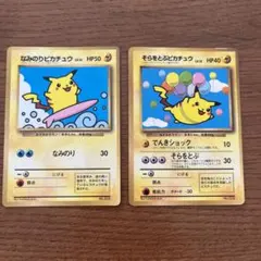ポケモンカード　旧裏　ピカチュウ　2枚セット