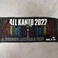 ALL KANTO 2022 バスケットボール大会記念タオル